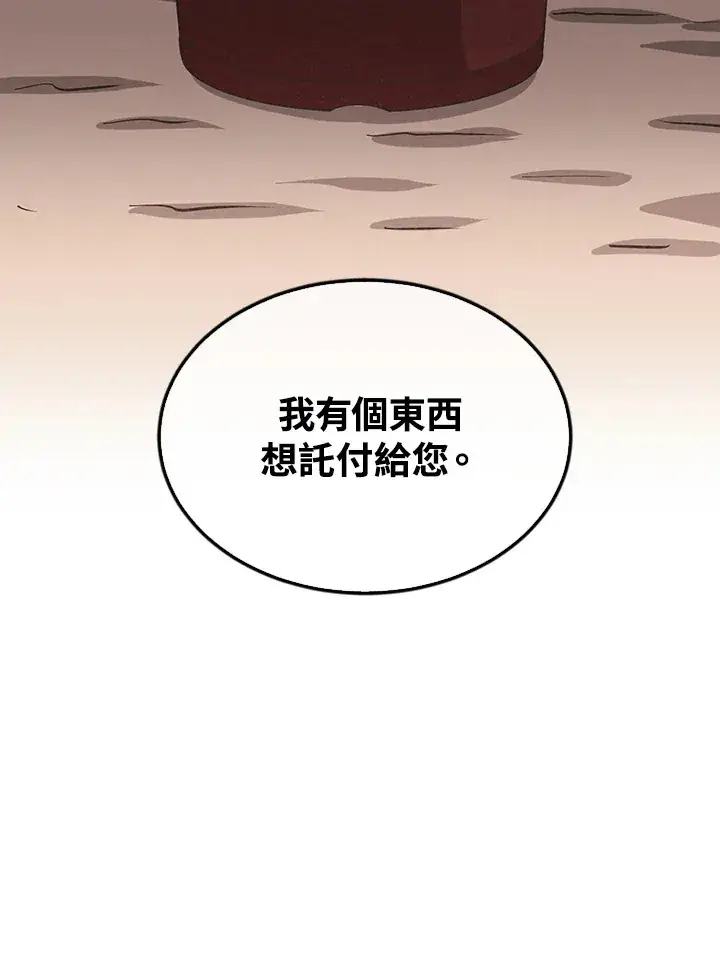 漫画《精灵农夫》第69话第83张图