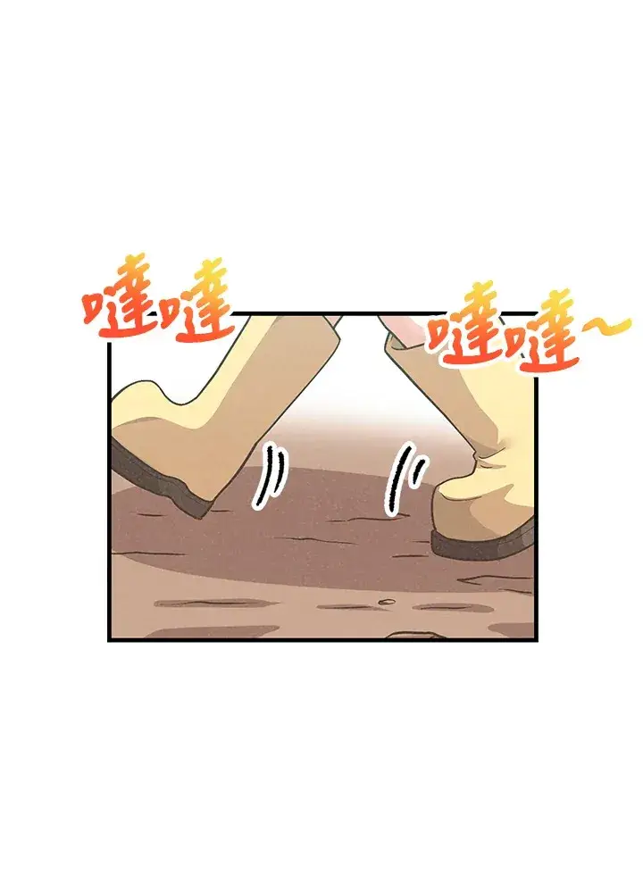 漫画《精灵农夫》第69话第85张图