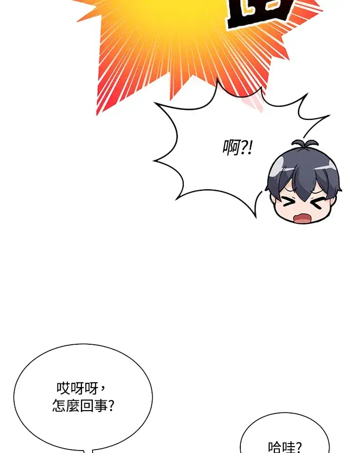 漫画《精灵农夫》第70话第20张图
