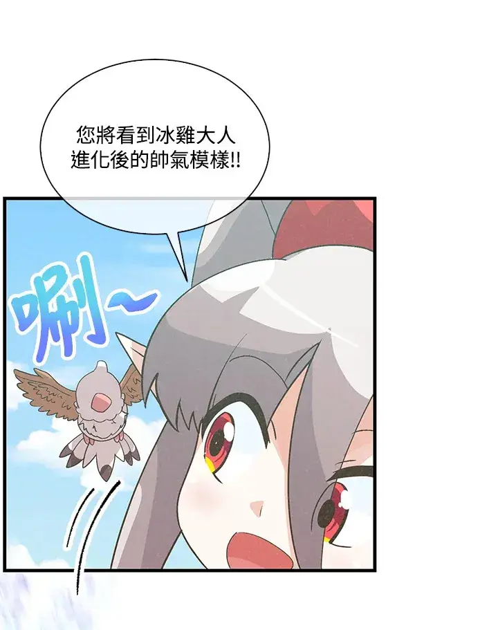 漫画《精灵农夫》第70话第40张图
