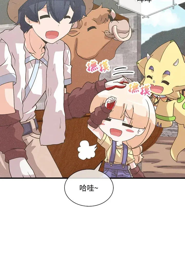 漫画《精灵农夫》第70话第5张图