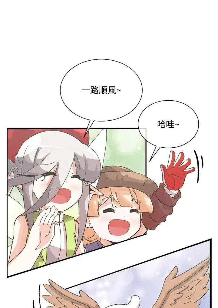 漫画《精灵农夫》第70话第51张图