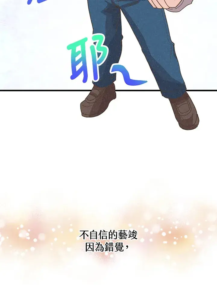 漫画《精灵农夫》第70话第66张图