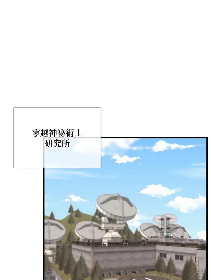 漫画《精灵农夫》第70话第72张图