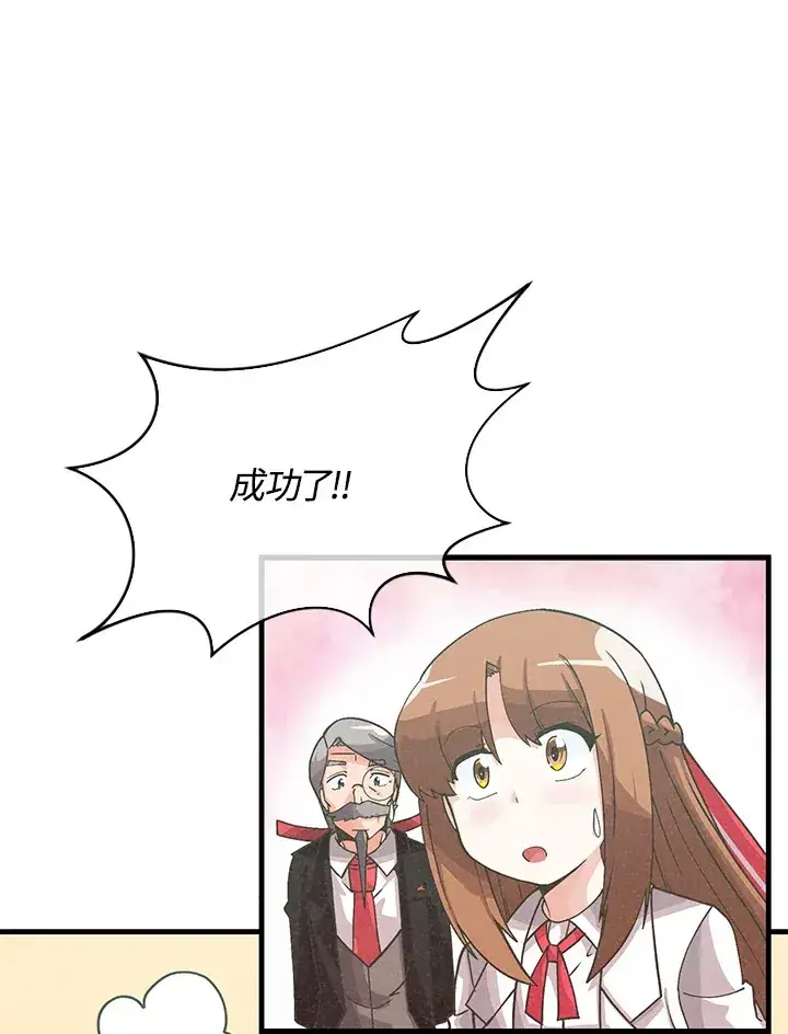 漫画《精灵农夫》第71话第10张图