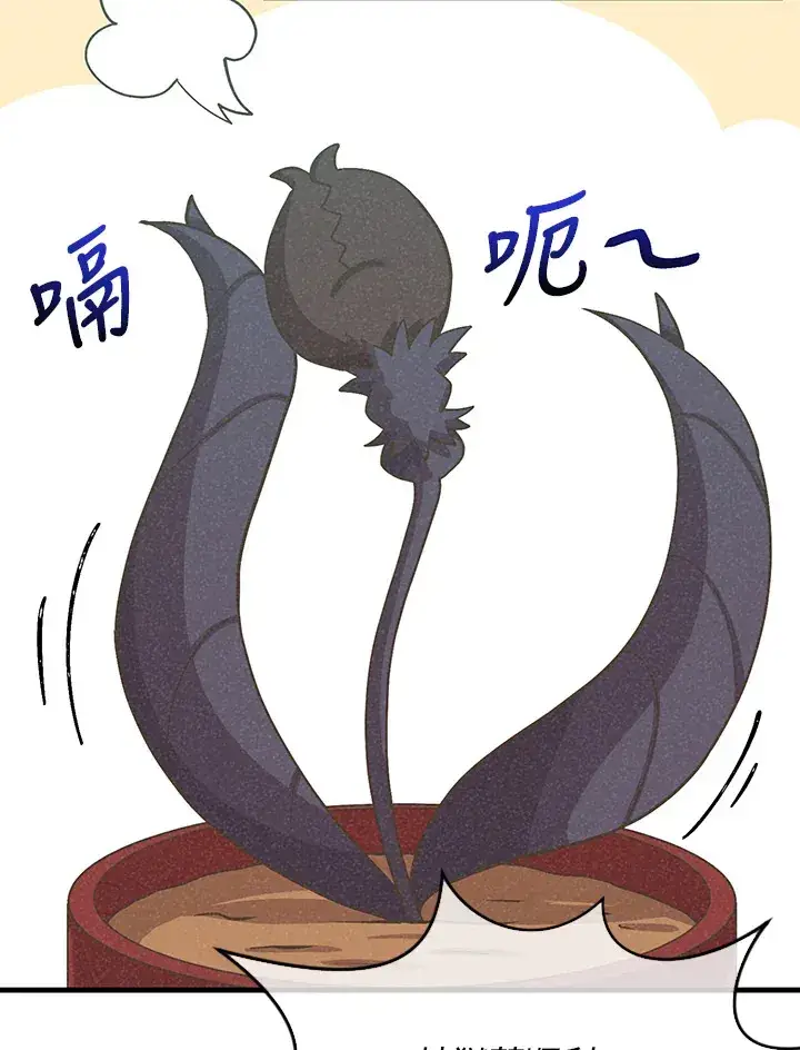 漫画《精灵农夫》第71话第11张图