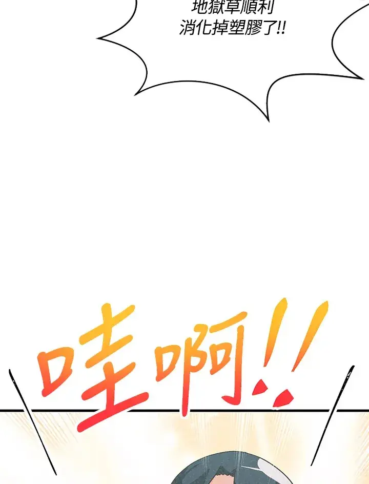 漫画《精灵农夫》第71话第12张图