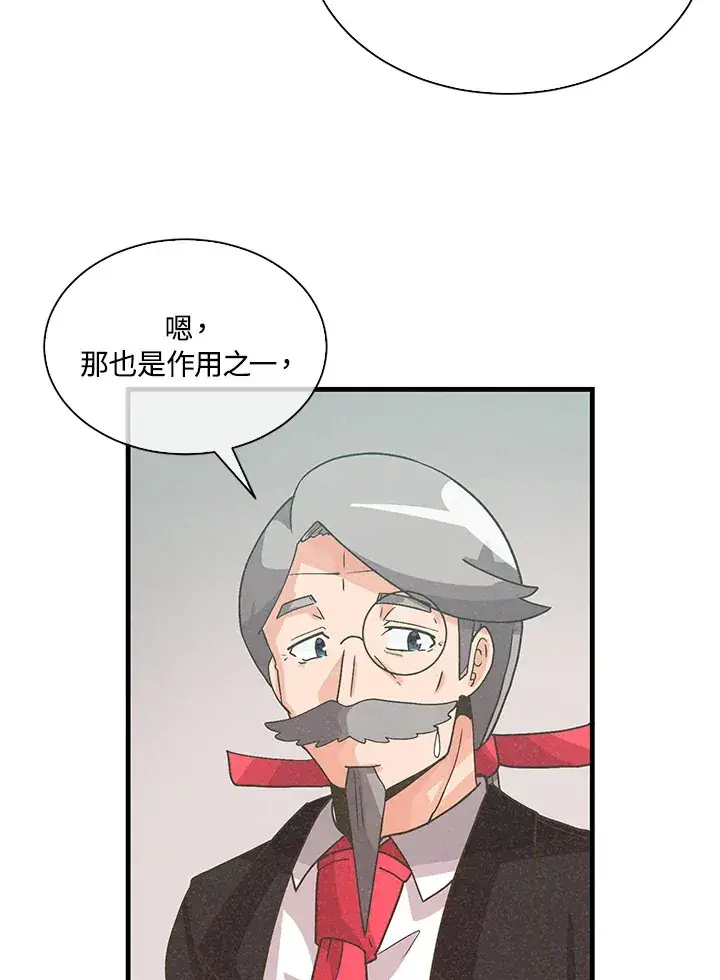 漫画《精灵农夫》第71话第19张图