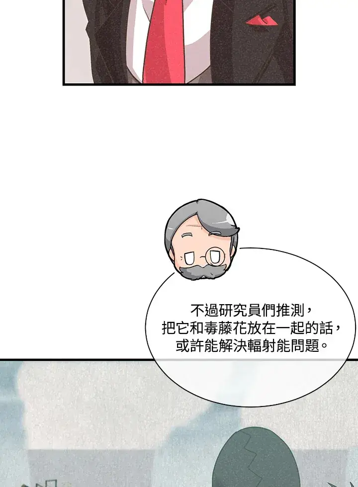 漫画《精灵农夫》第71话第20张图