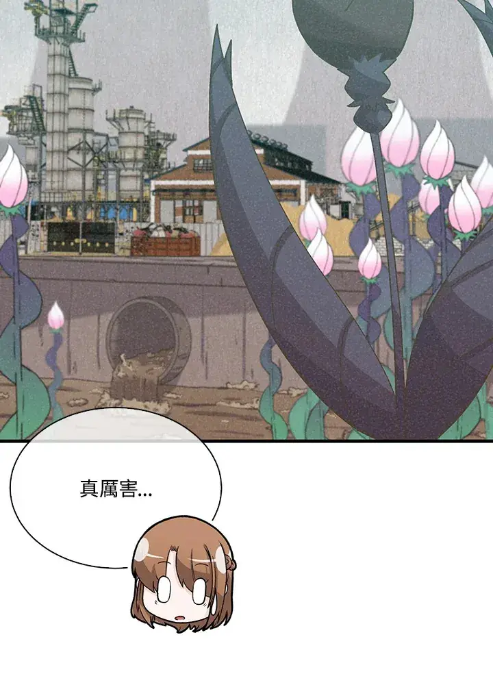 漫画《精灵农夫》第71话第21张图