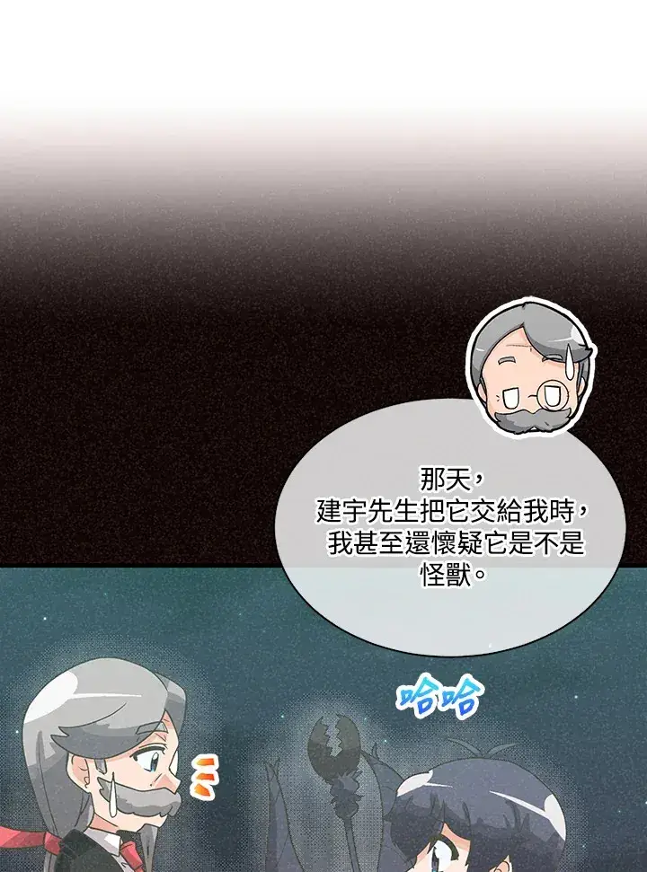 漫画《精灵农夫》第71话第22张图