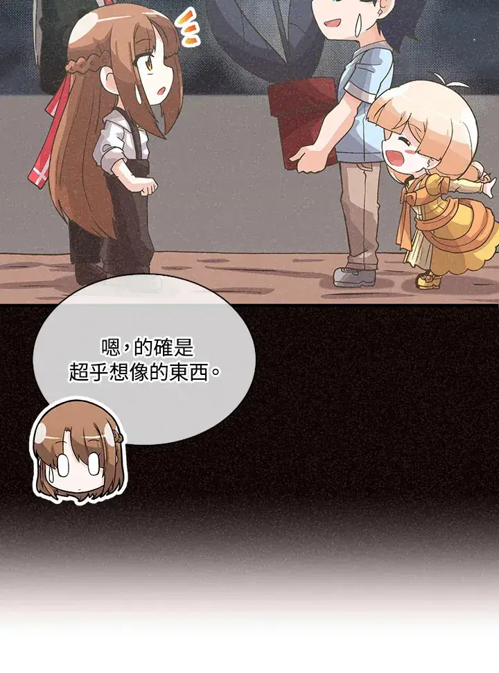 漫画《精灵农夫》第71话第23张图