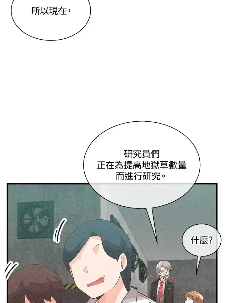 漫画《精灵农夫》第71话第25张图