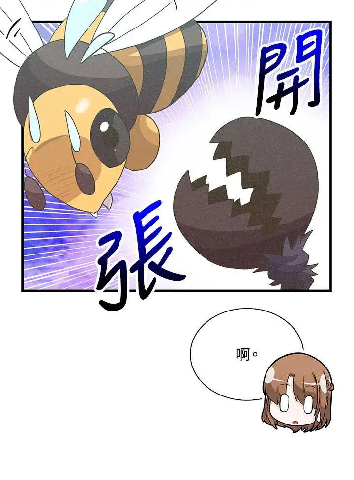 漫画《精灵农夫》第71话第32张图