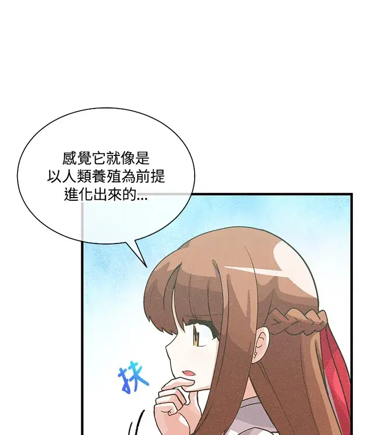 漫画《精灵农夫》第71话第33张图