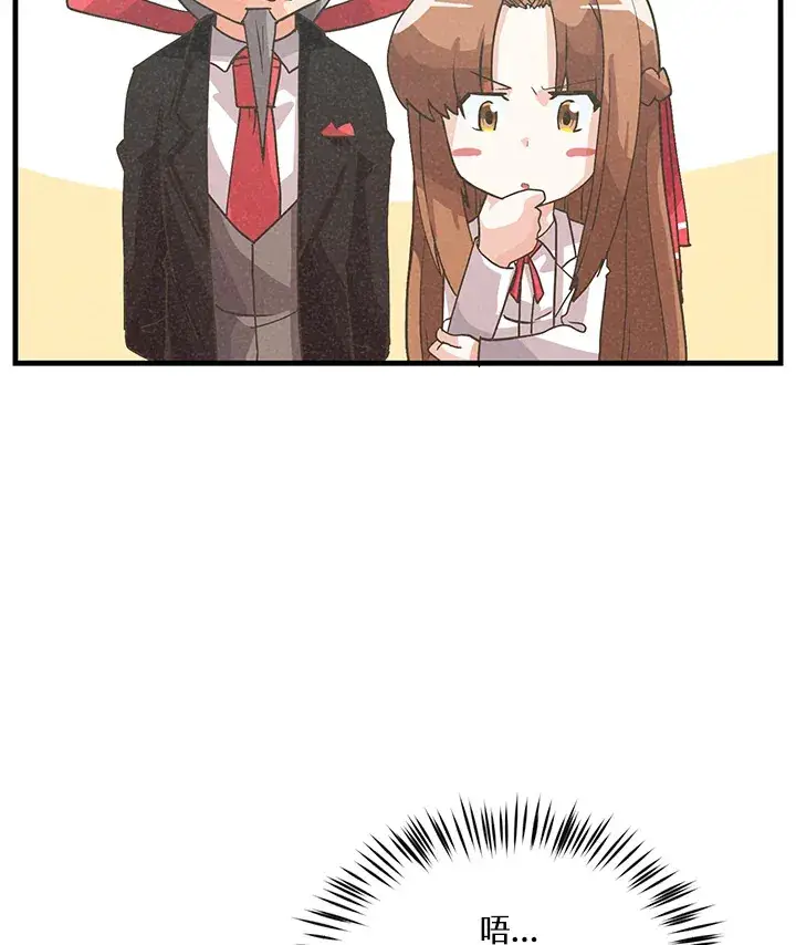 漫画《精灵农夫》第71话第35张图
