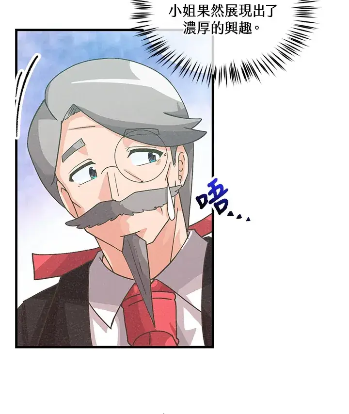 漫画《精灵农夫》第71话第36张图
