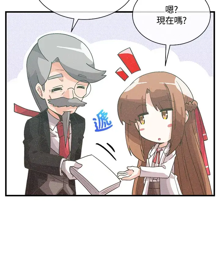 漫画《精灵农夫》第71话第38张图