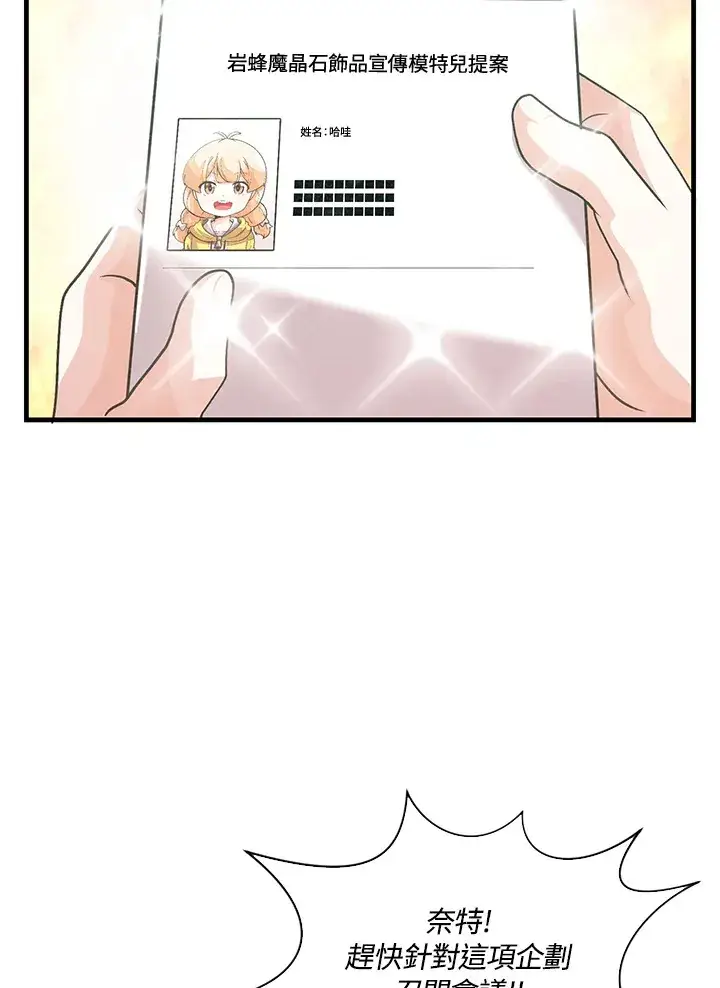 漫画《精灵农夫》第71话第42张图