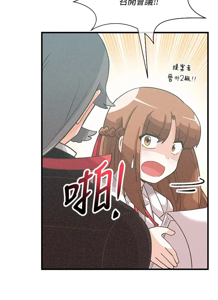 漫画《精灵农夫》第71话第43张图