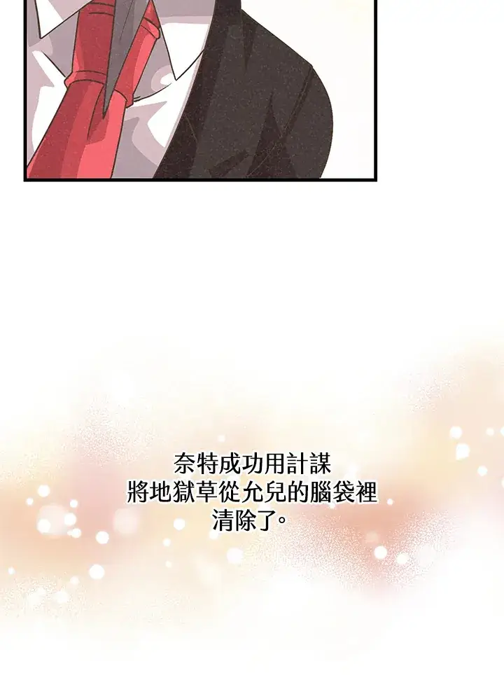 漫画《精灵农夫》第71话第45张图