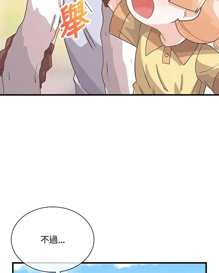 漫画《精灵农夫》第71话第49张图