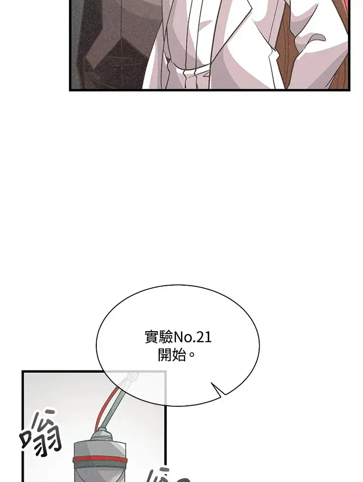 漫画《精灵农夫》第71话第5张图