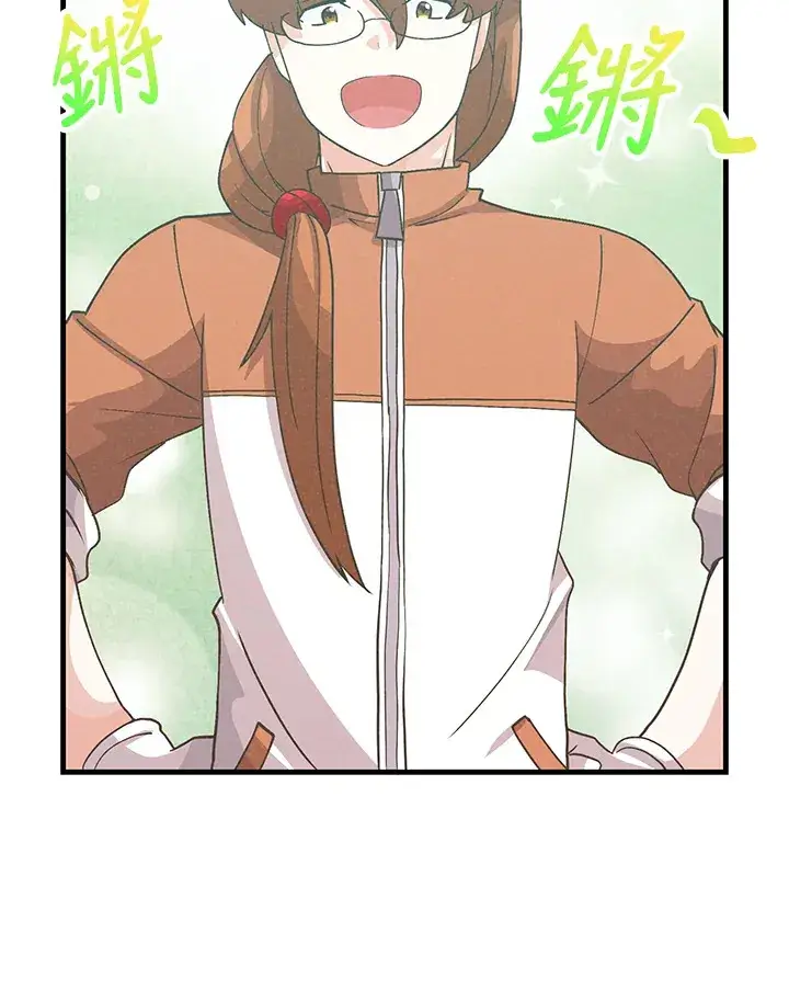 漫画《精灵农夫》第71话第53张图