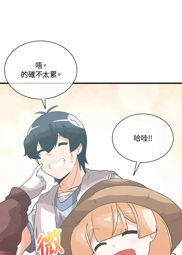 漫画《精灵农夫》第71话第58张图