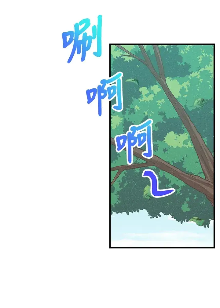漫画《精灵农夫》第71话第60张图