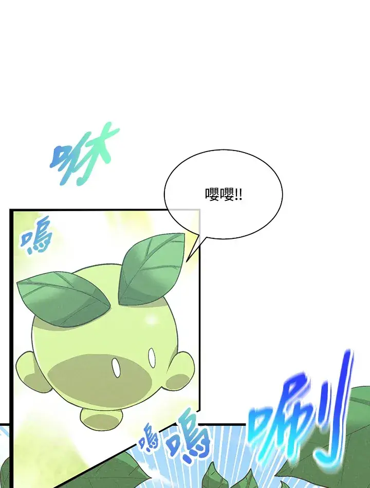 漫画《精灵农夫》第71话第61张图