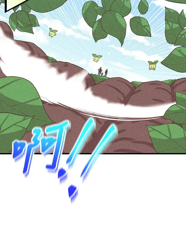 漫画《精灵农夫》第71话第62张图