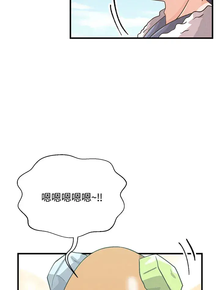 漫画《精灵农夫》第71话第64张图