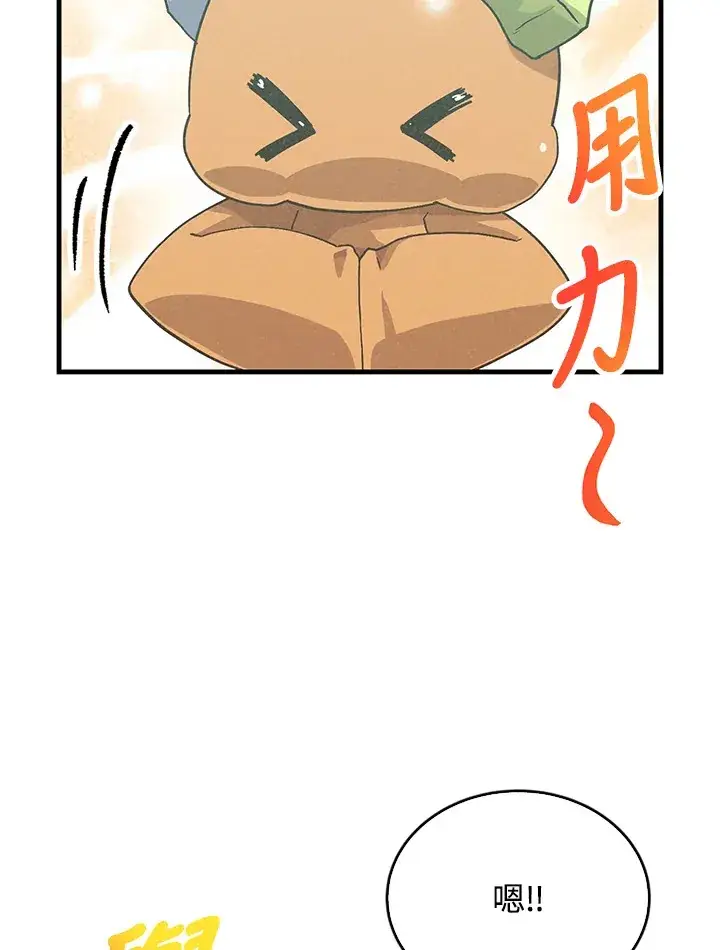 漫画《精灵农夫》第71话第65张图