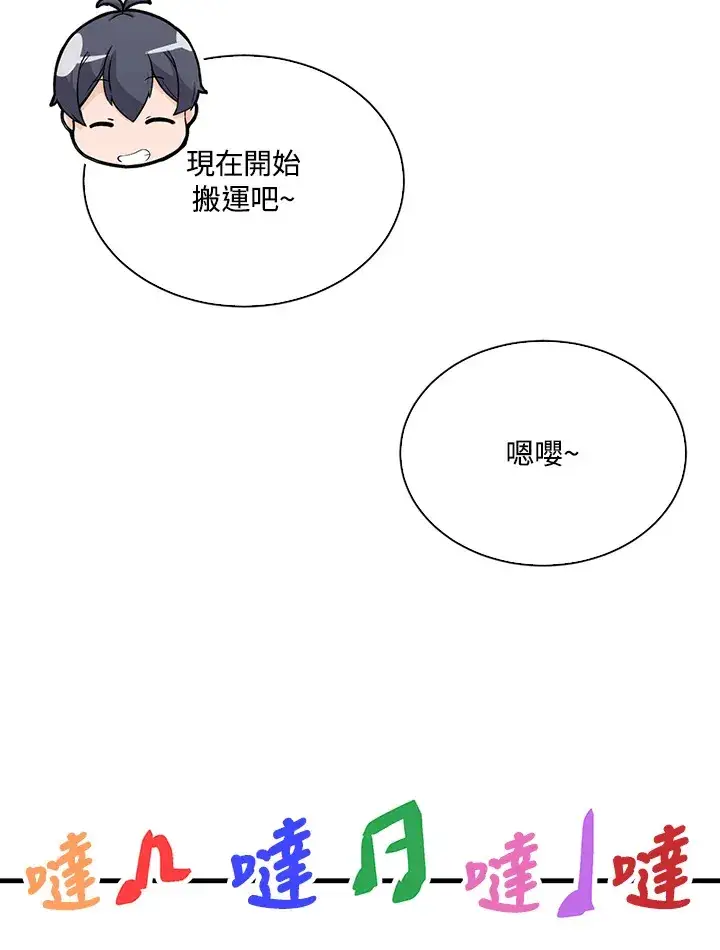 漫画《精灵农夫》第71话第68张图