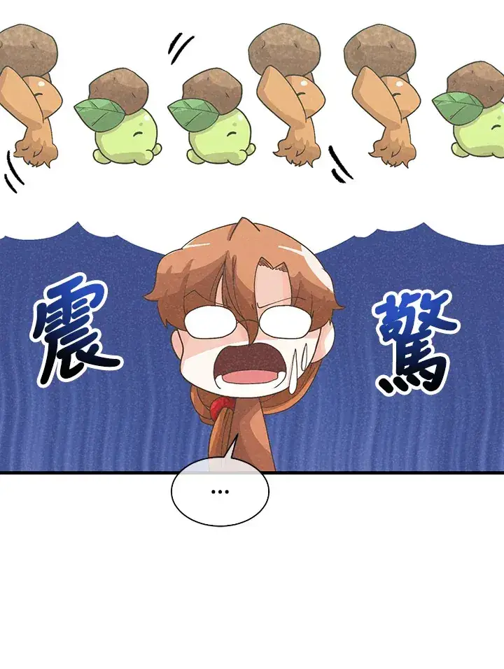 漫画《精灵农夫》第71话第69张图