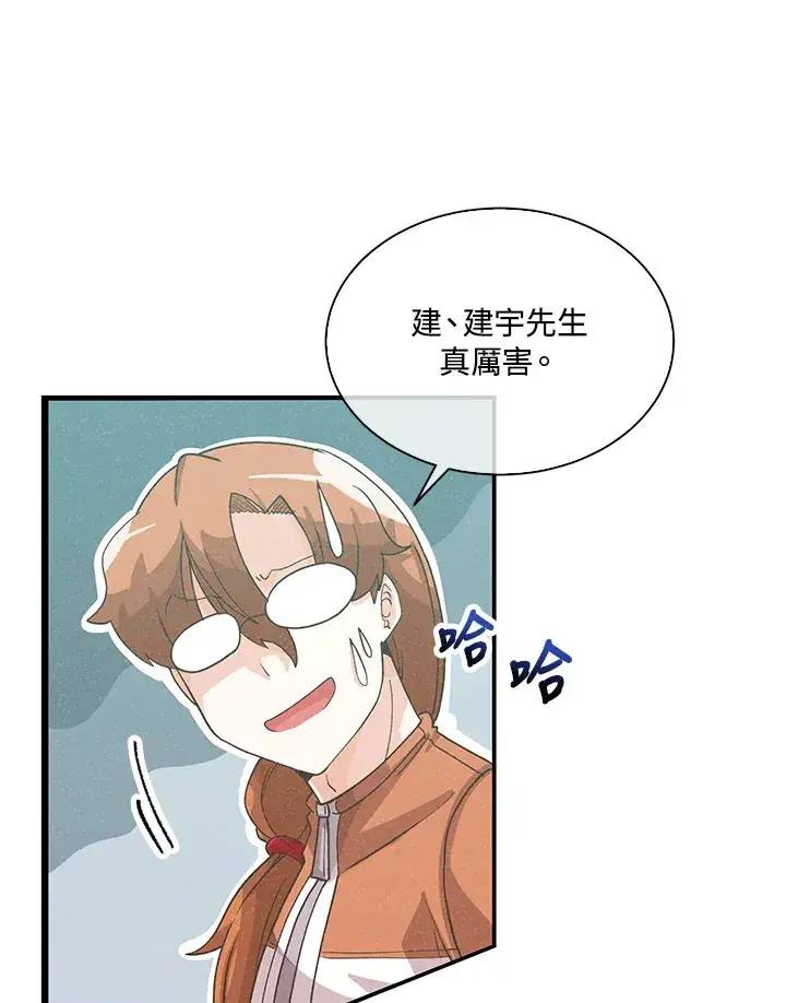 漫画《精灵农夫》第71话第70张图