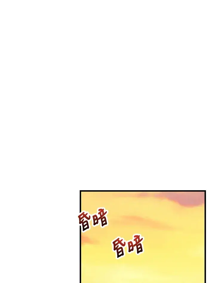 漫画《精灵农夫》第71话第75张图