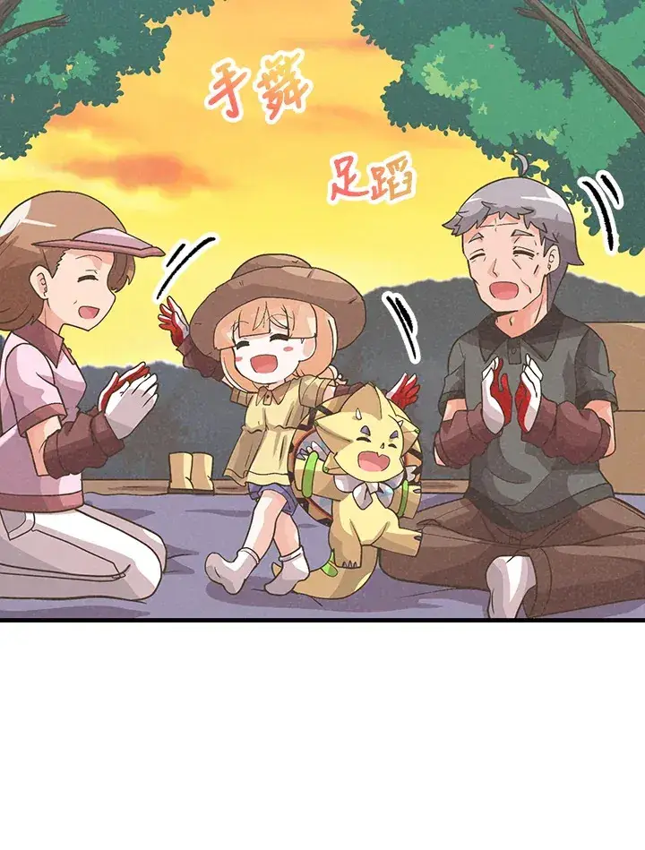 漫画《精灵农夫》第71话第77张图