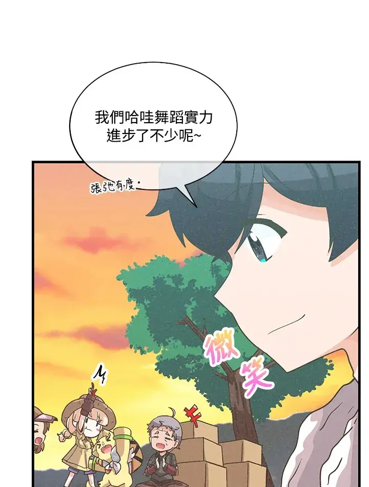 漫画《精灵农夫》第71话第78张图