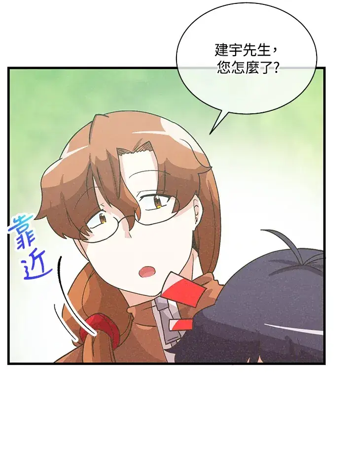 漫画《精灵农夫》第71话第82张图