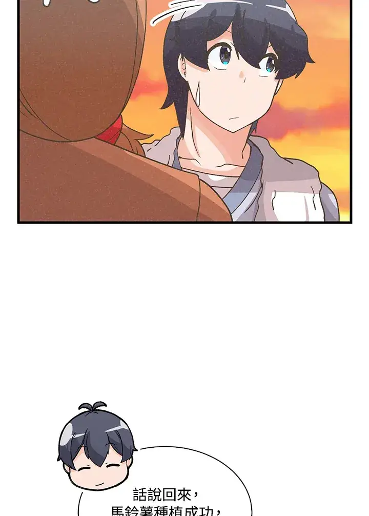 漫画《精灵农夫》第71话第85张图