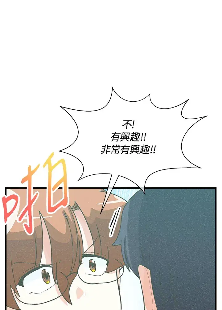 漫画《精灵农夫》第71话第89张图