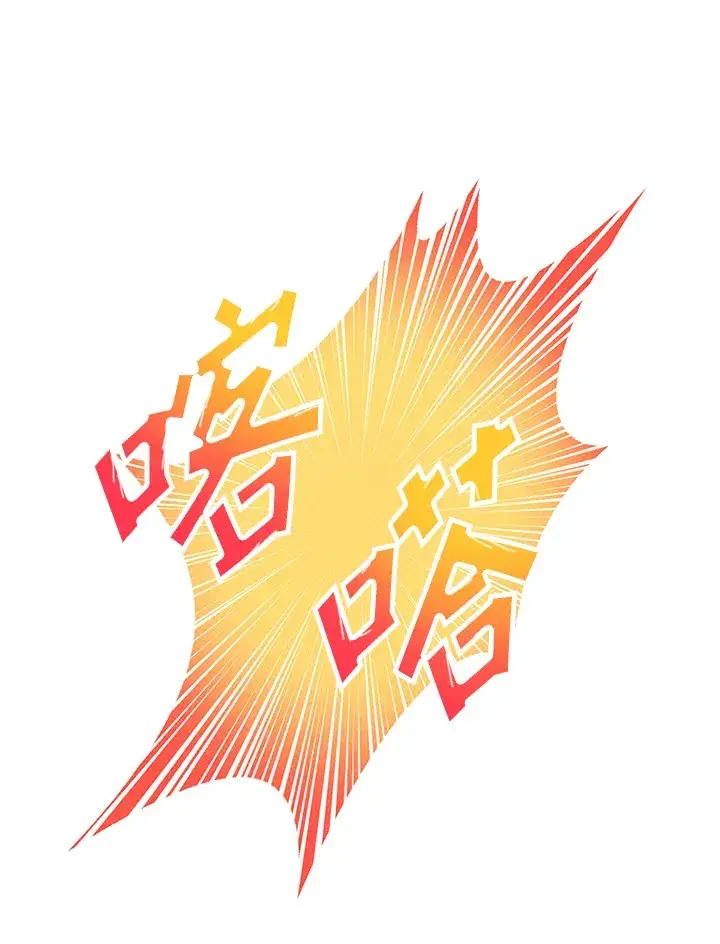 漫画《精灵农夫》第71话第9张图