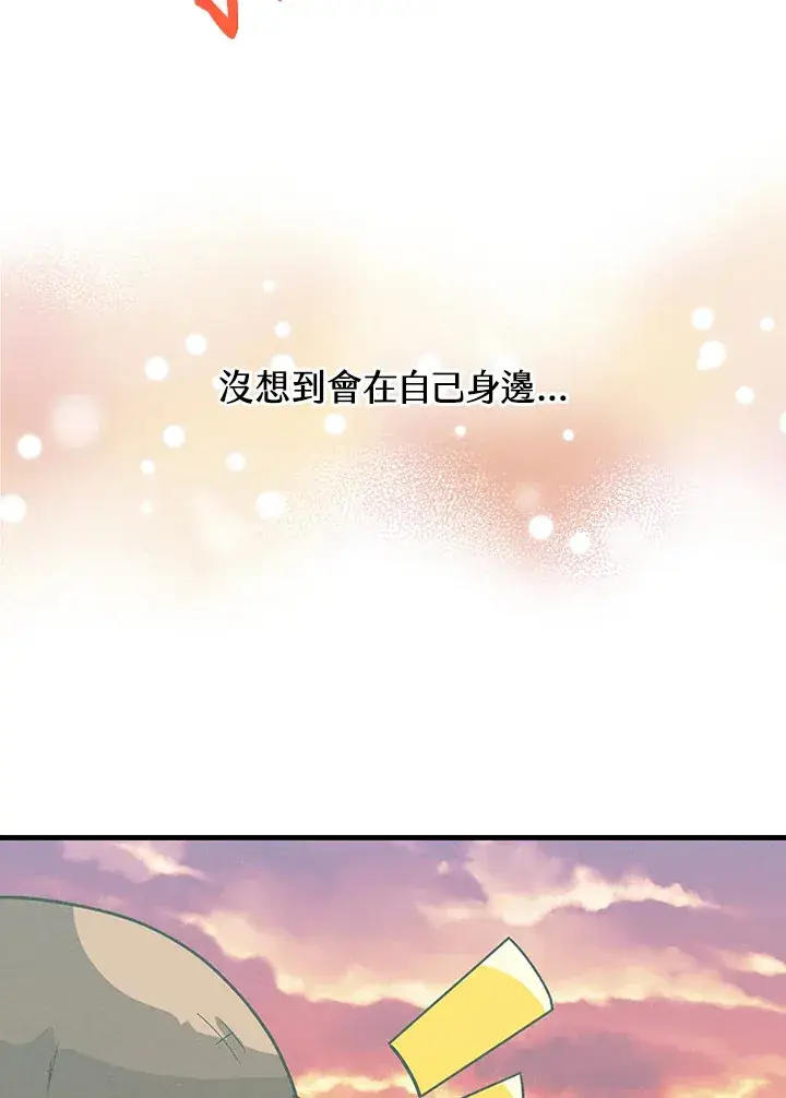 漫画《精灵农夫》第71话第92张图
