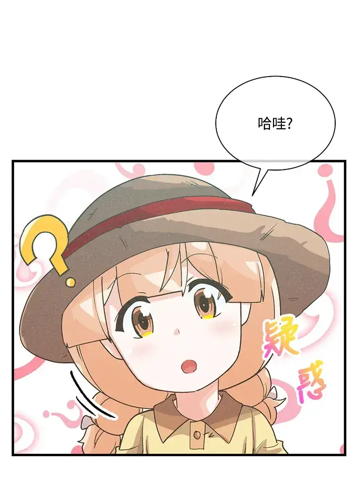 漫画《精灵农夫》第71话第94张图