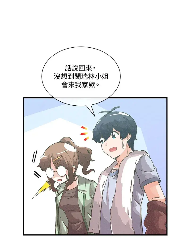 漫画《精灵农夫》第72话第10张图