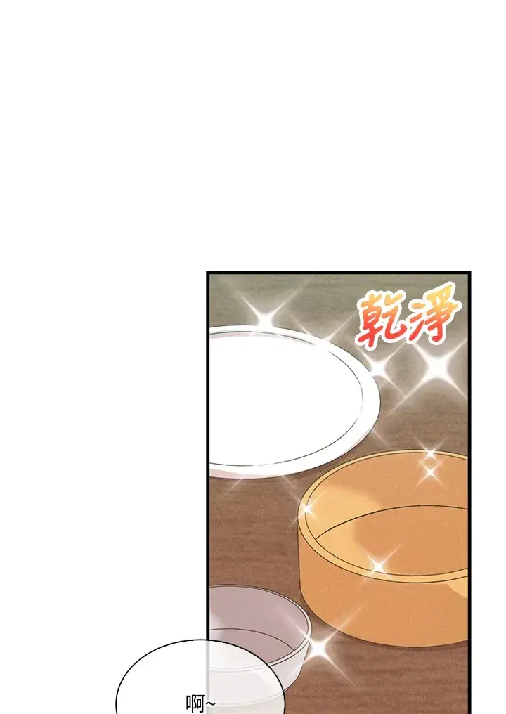 漫画《精灵农夫》第72话第101张图