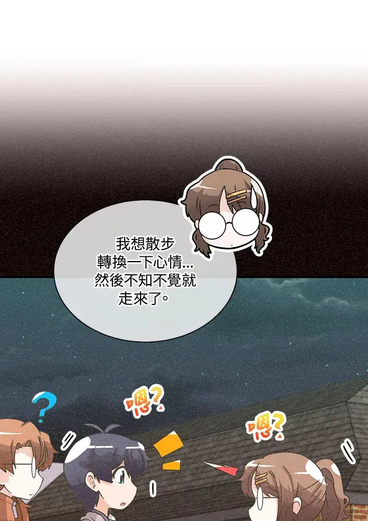 漫画《精灵农夫》第72话第11张图