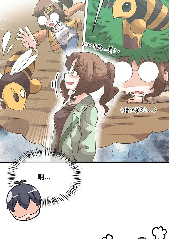 漫画《精灵农夫》第72话第13张图